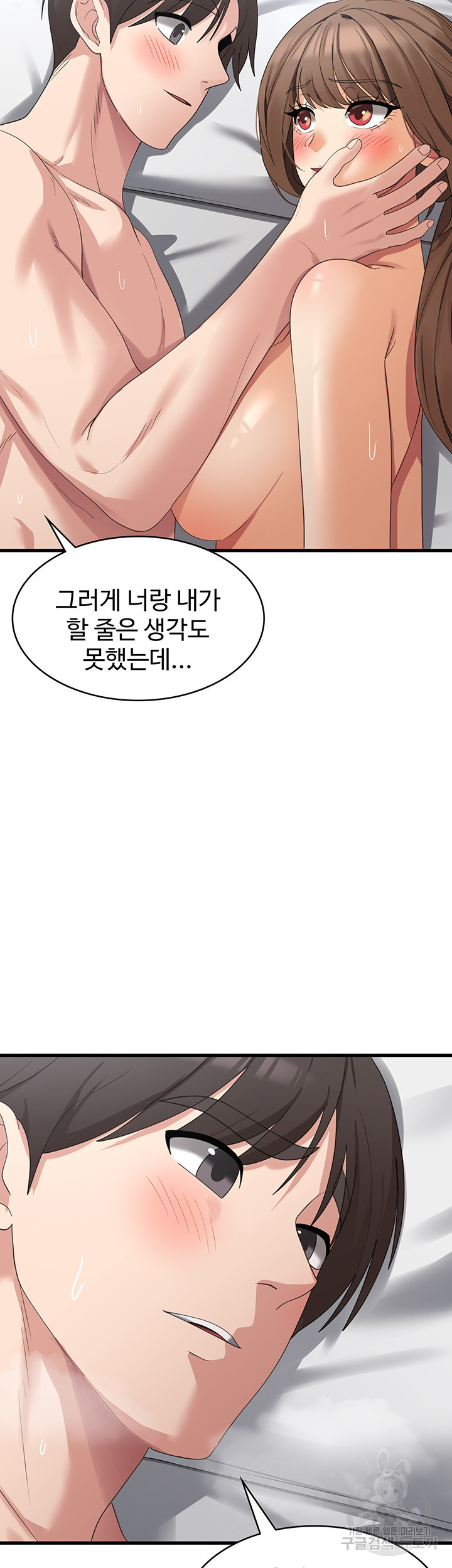 섹남선녀 42화 - 웹툰 이미지 21