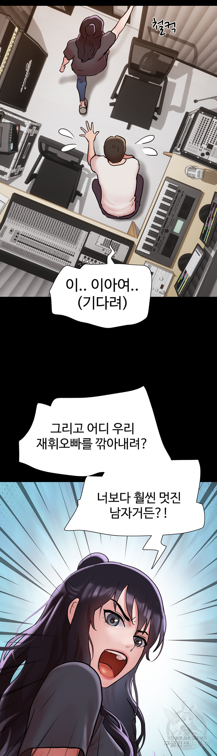 놓칠 수 없는 32화 - 웹툰 이미지 21