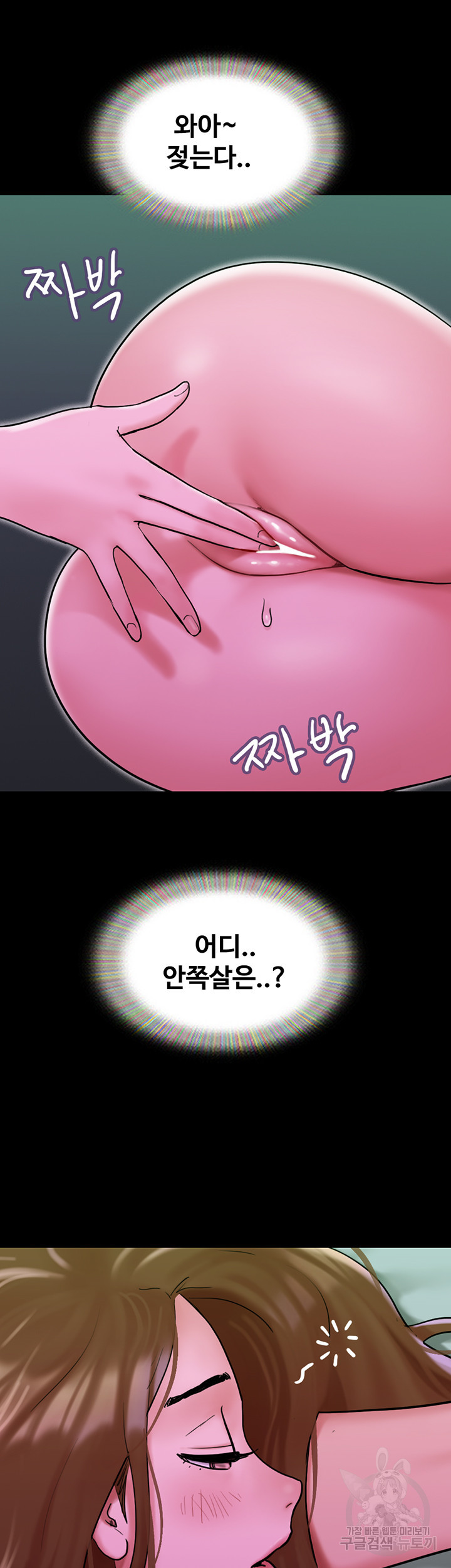 놓칠 수 없는 32화 - 웹툰 이미지 42