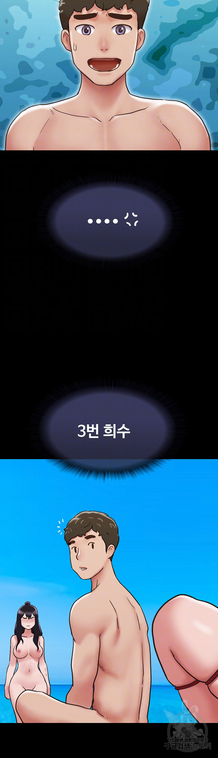 놓칠 수 없는 33화 - 웹툰 이미지 14