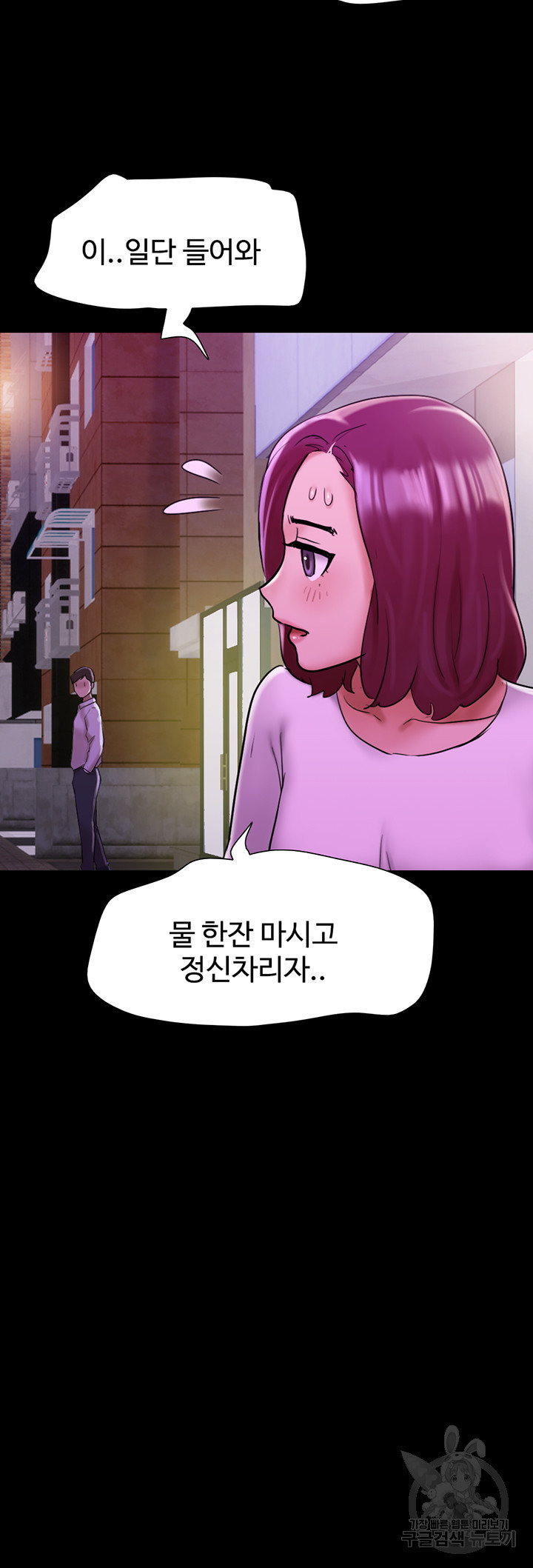 놓칠 수 없는 34화 - 웹툰 이미지 22