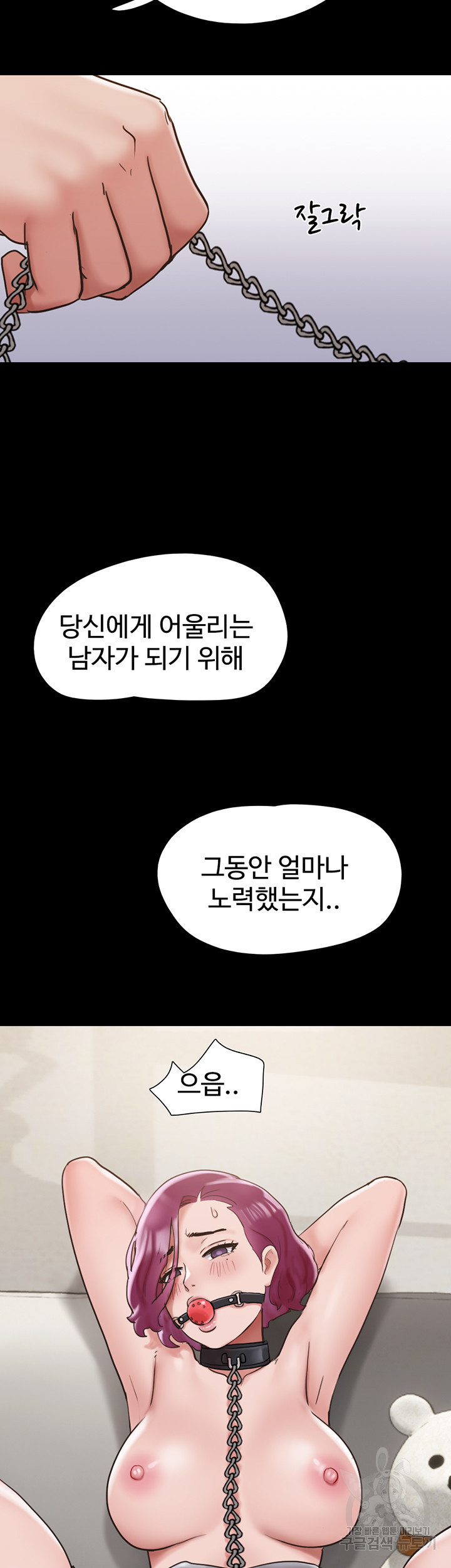 놓칠 수 없는 34화 - 웹툰 이미지 54