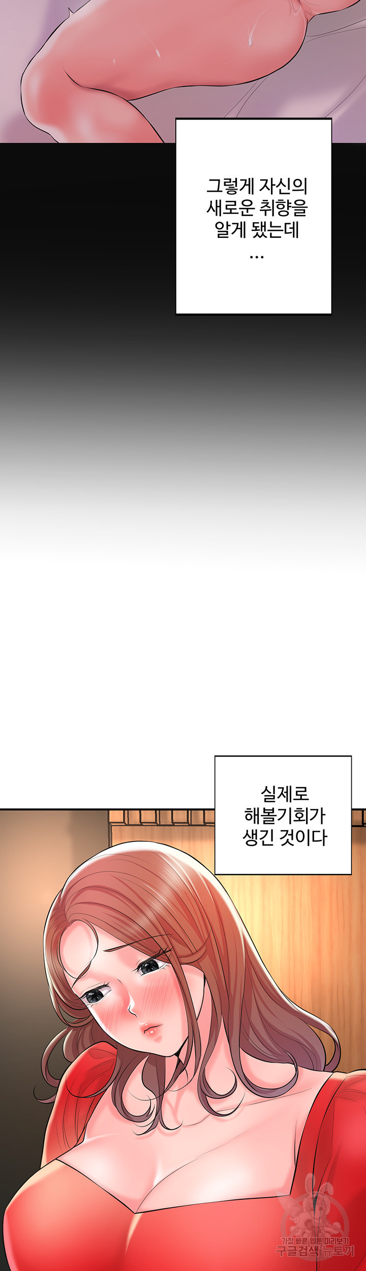 신도시 103화 - 웹툰 이미지 17