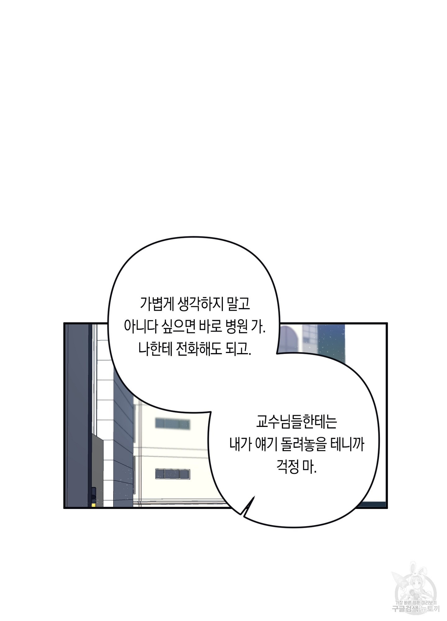 길티 어펙션 5화 - 웹툰 이미지 3