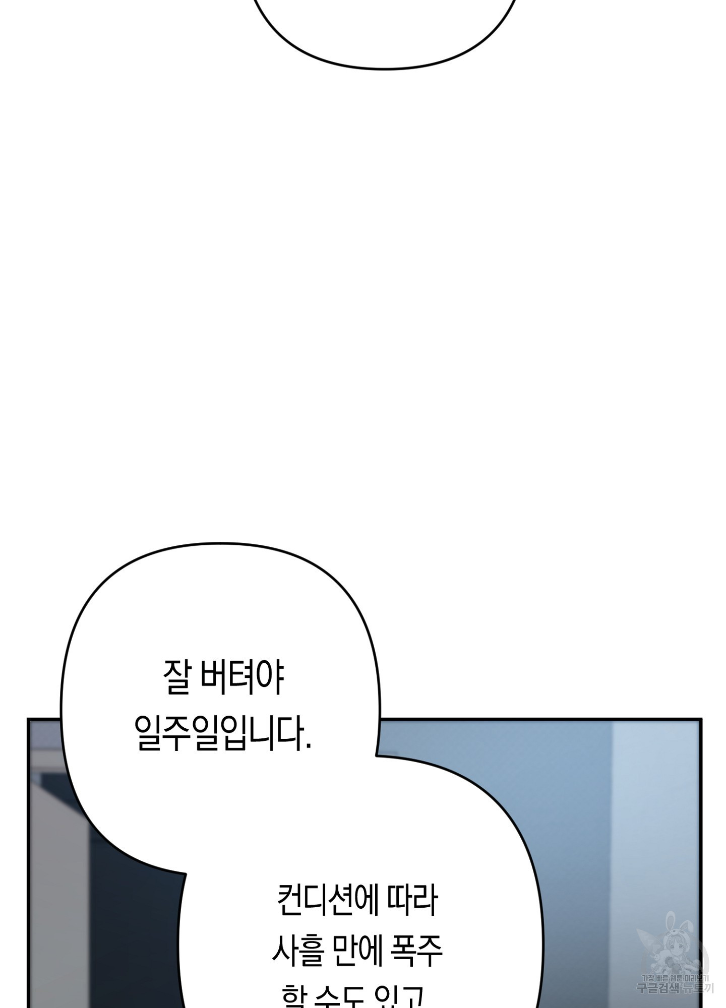 길티 어펙션 5화 - 웹툰 이미지 31