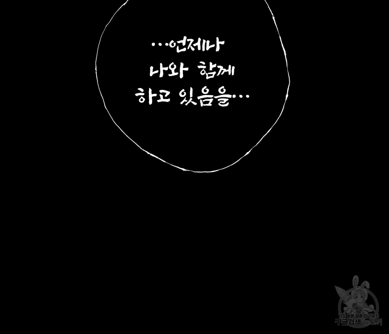 쪽빛에 물들다 3화 - 웹툰 이미지 34