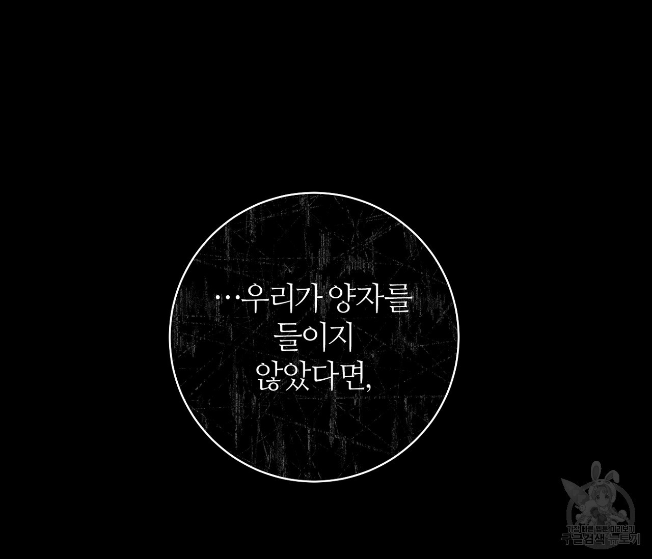 쪽빛에 물들다 18화 - 웹툰 이미지 65