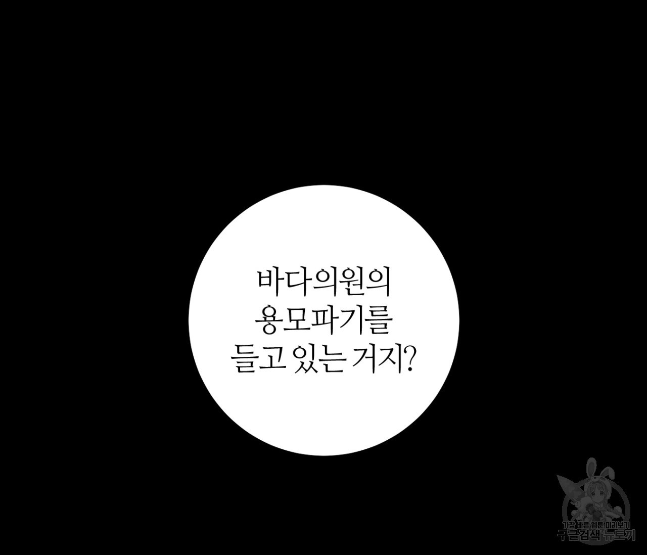 쪽빛에 물들다 27화 - 웹툰 이미지 133