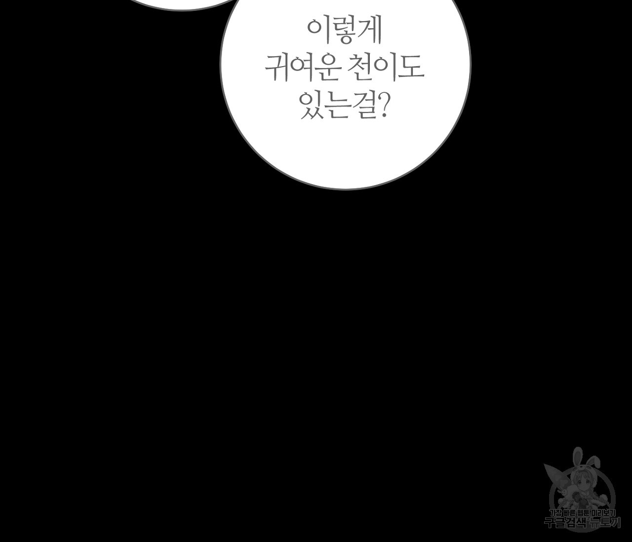 쪽빛에 물들다 29화 - 웹툰 이미지 41