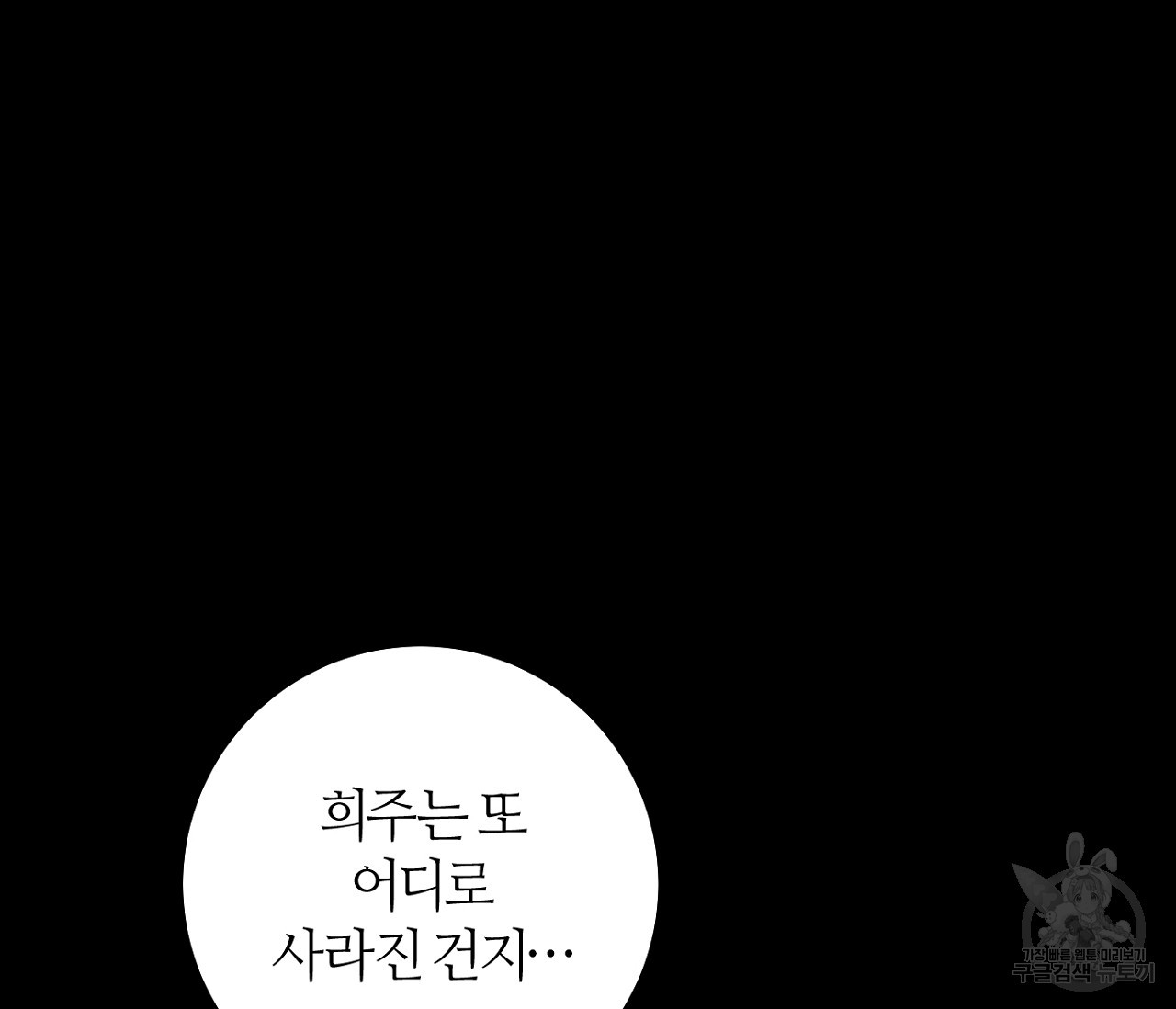 쪽빛에 물들다 29화 - 웹툰 이미지 80