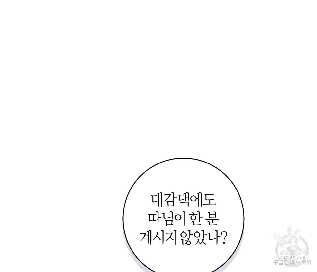 쪽빛에 물들다 34화 - 웹툰 이미지 11