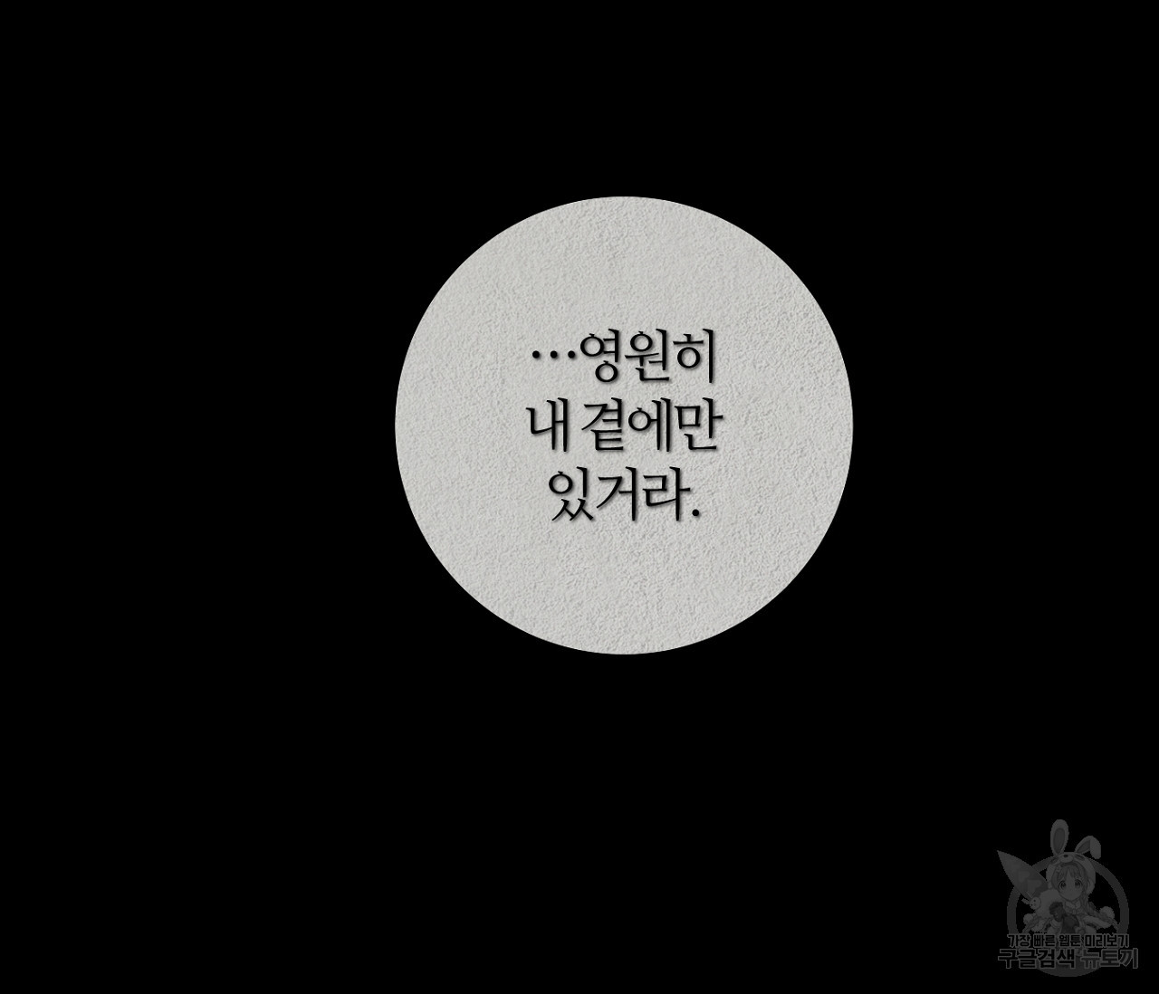 쪽빛에 물들다 40화 - 웹툰 이미지 127