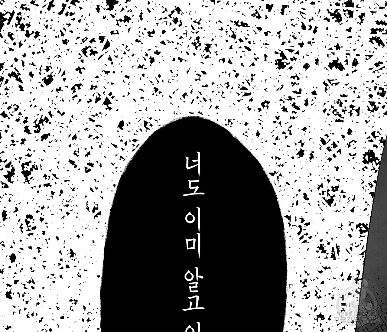 쪽빛에 물들다 45화 - 웹툰 이미지 25