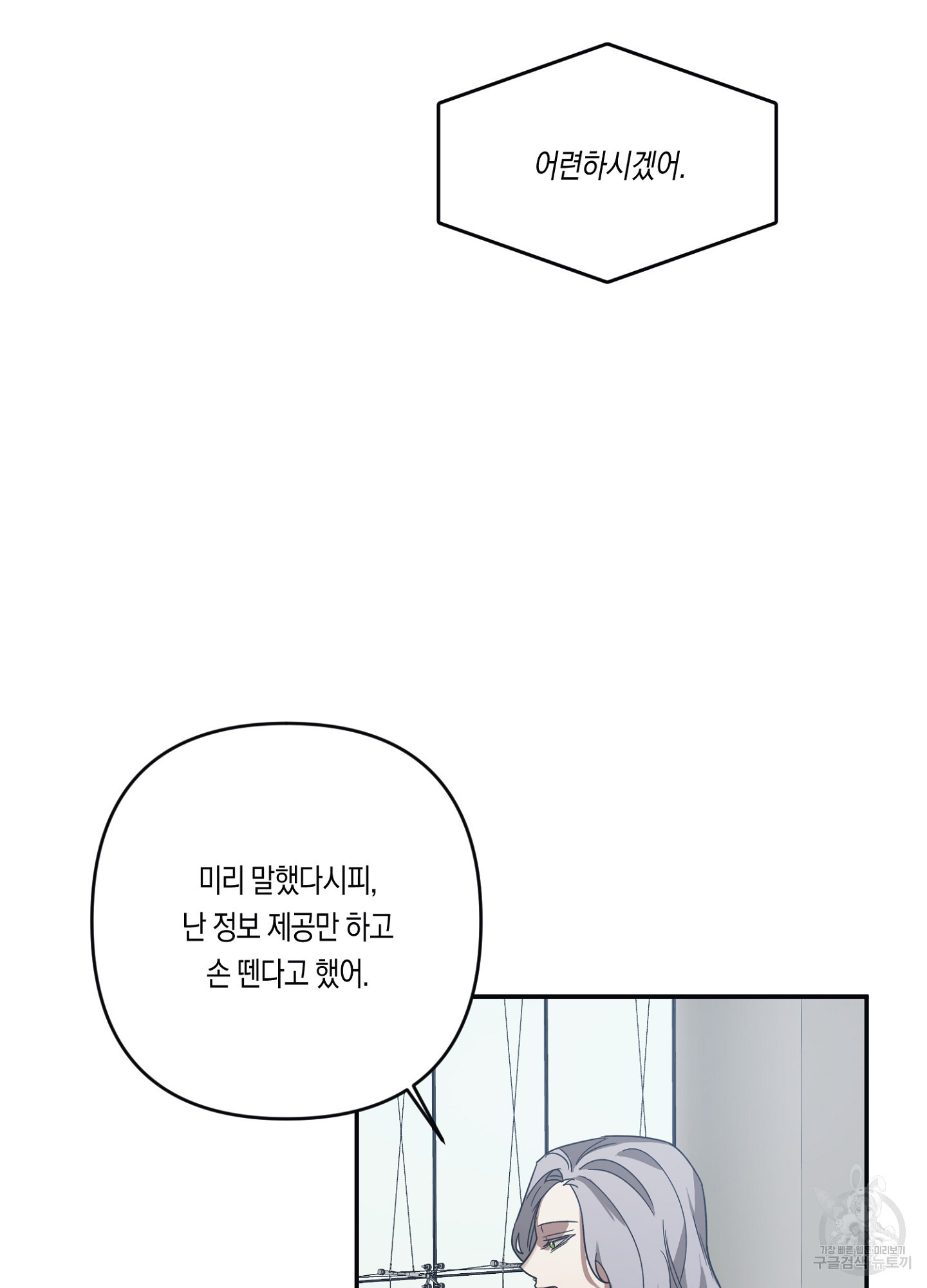 길티 어펙션 11화 - 웹툰 이미지 58