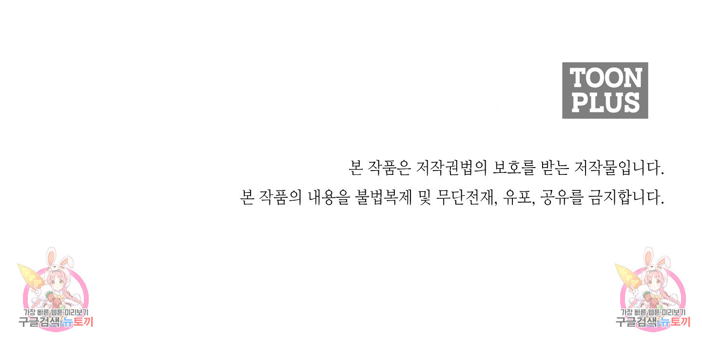 길티 어펙션 13화 - 웹툰 이미지 58