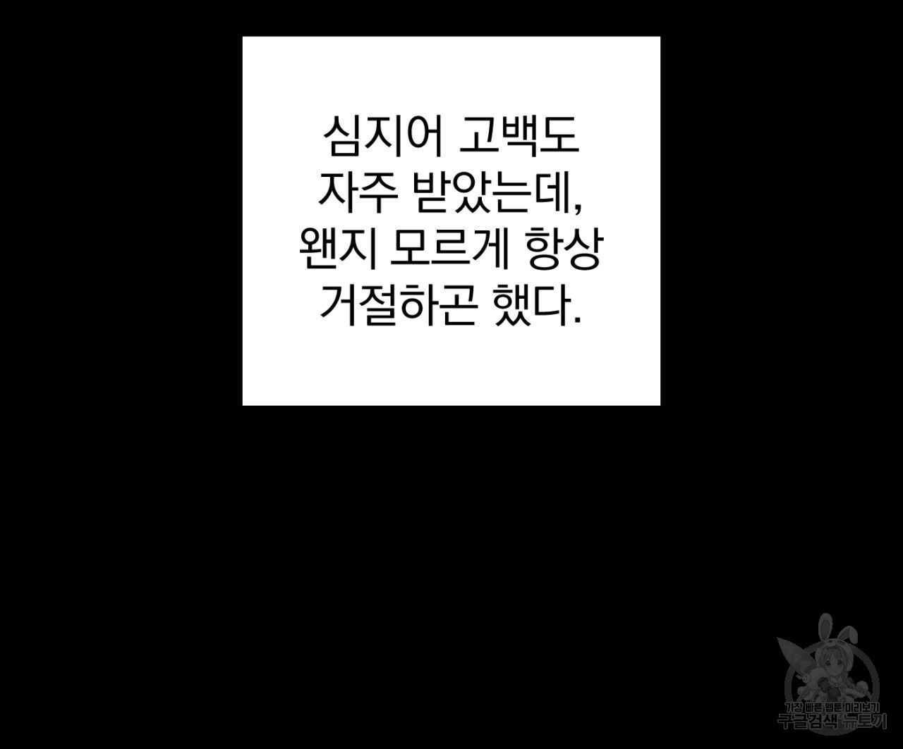 연필과 지우개의 사정 1화 - 웹툰 이미지 47