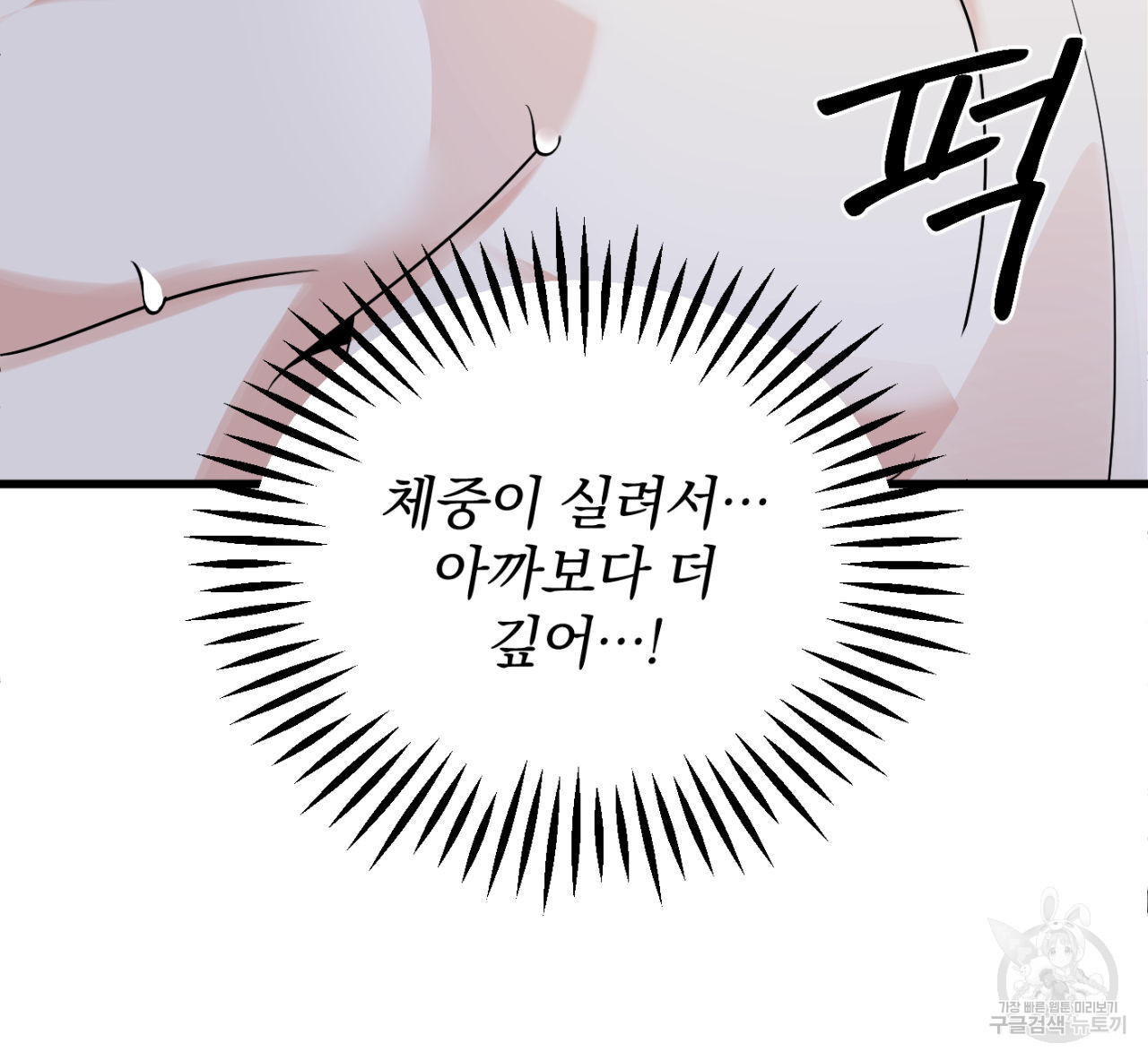 연필과 지우개의 사정 3화 - 웹툰 이미지 103