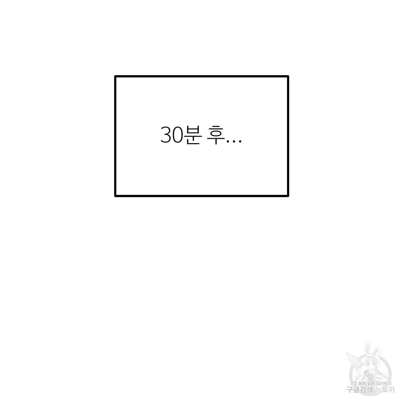 뮤즈, 필요하세요? 2화 - 웹툰 이미지 3