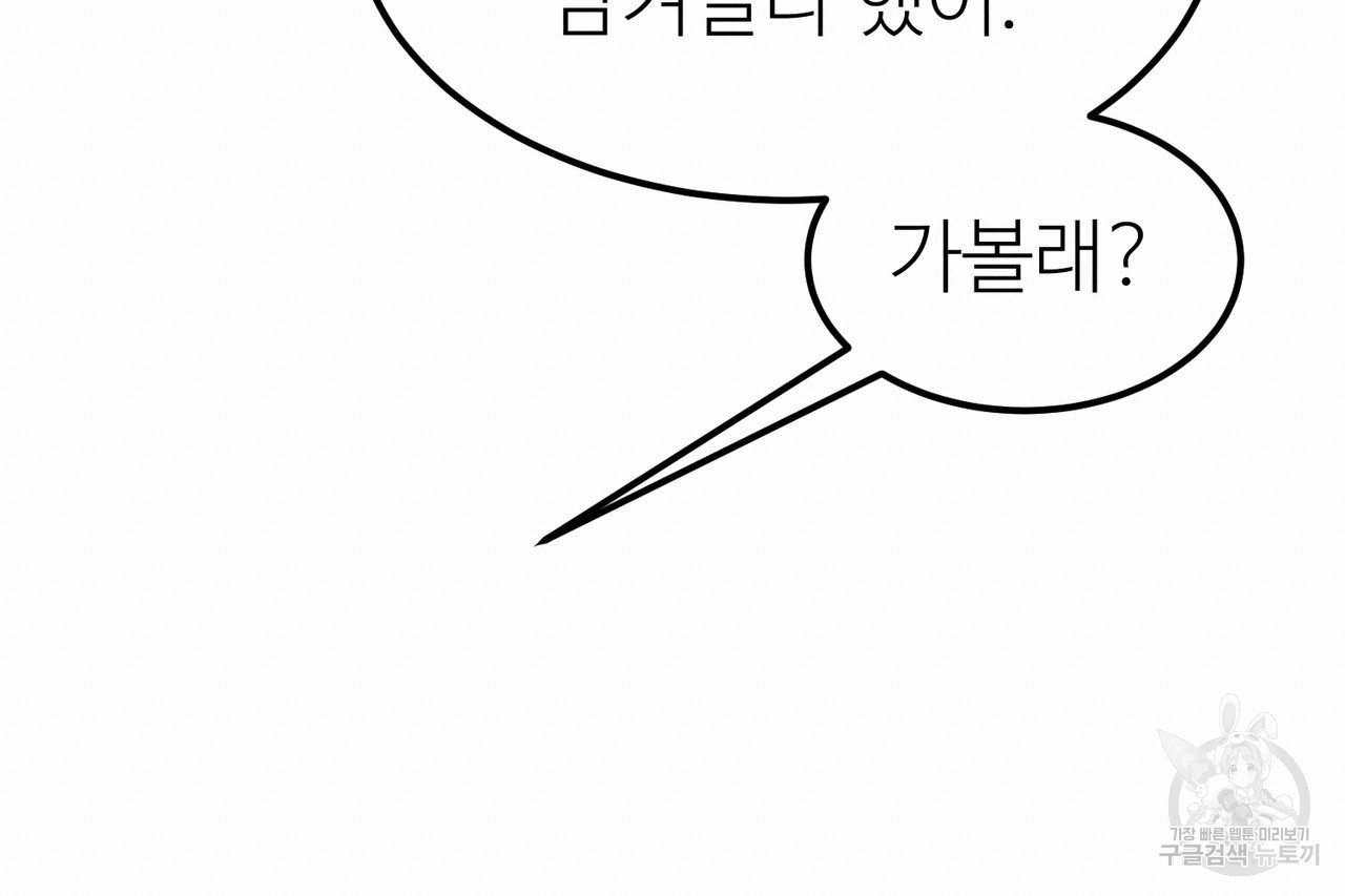 뮤즈, 필요하세요? 5화 (완결) - 웹툰 이미지 120