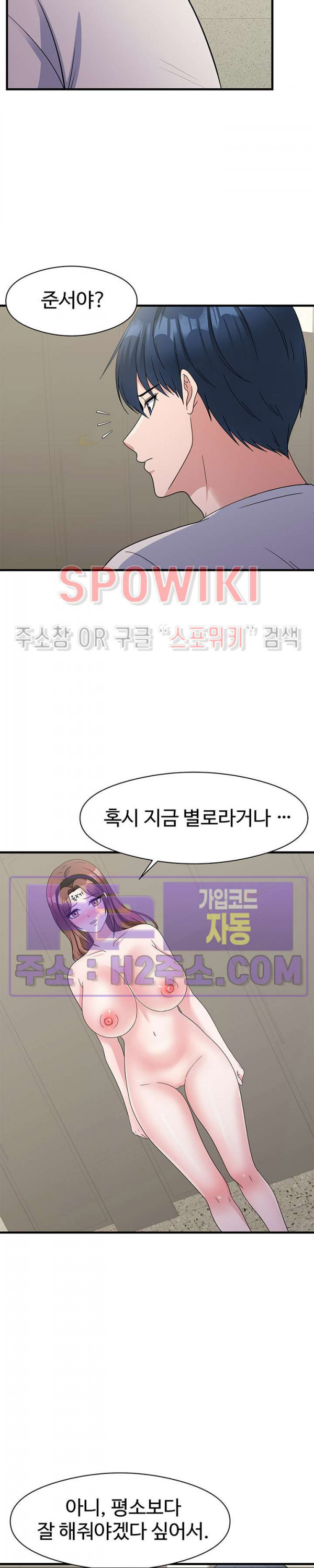 아버지가 남긴 USB 26화 - 웹툰 이미지 4