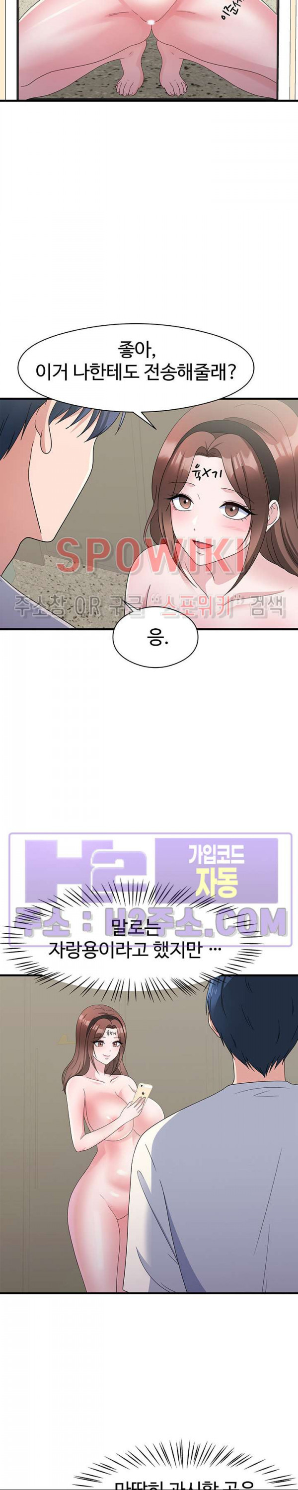 아버지가 남긴 USB 26화 - 웹툰 이미지 13