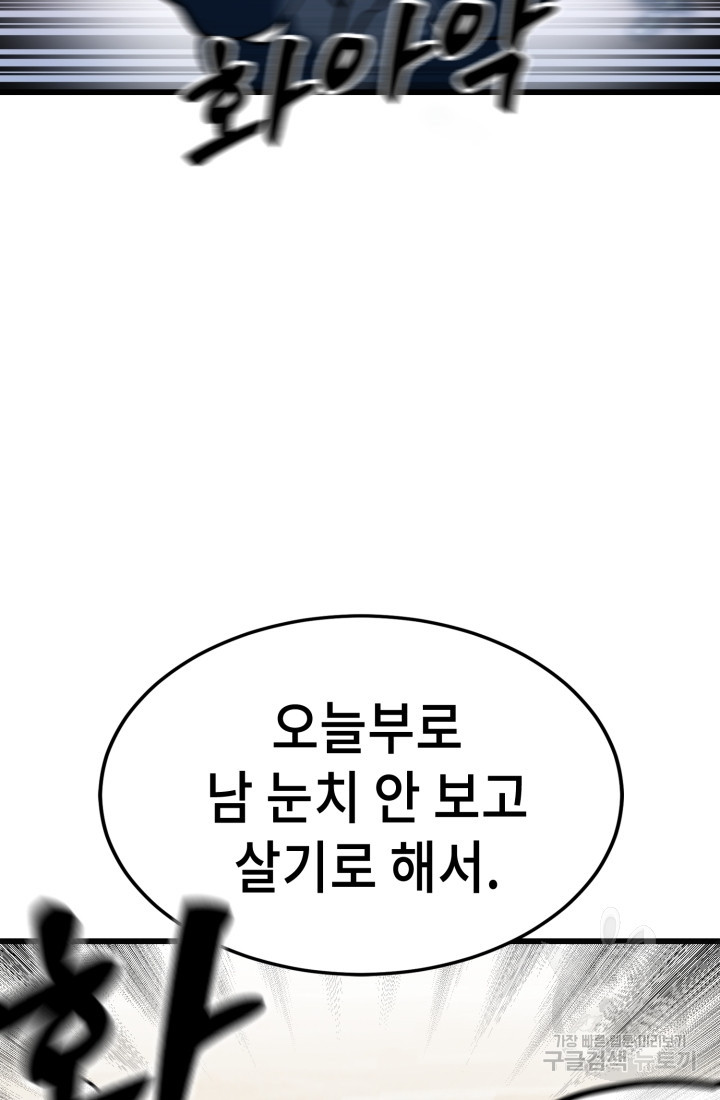 기부림 33화 - 웹툰 이미지 33