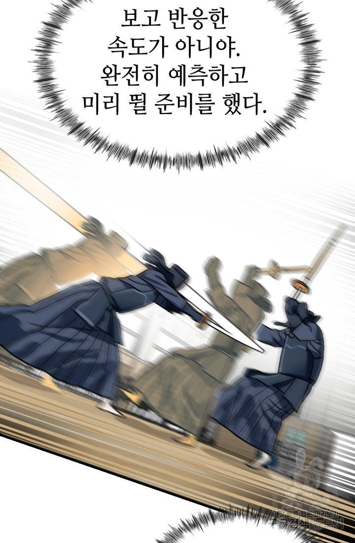 기부림 33화 - 웹툰 이미지 52