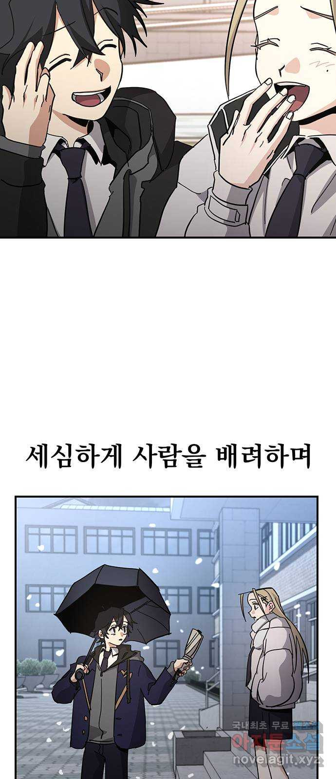 대박사건 27화- 마지막 병문안 - 웹툰 이미지 12