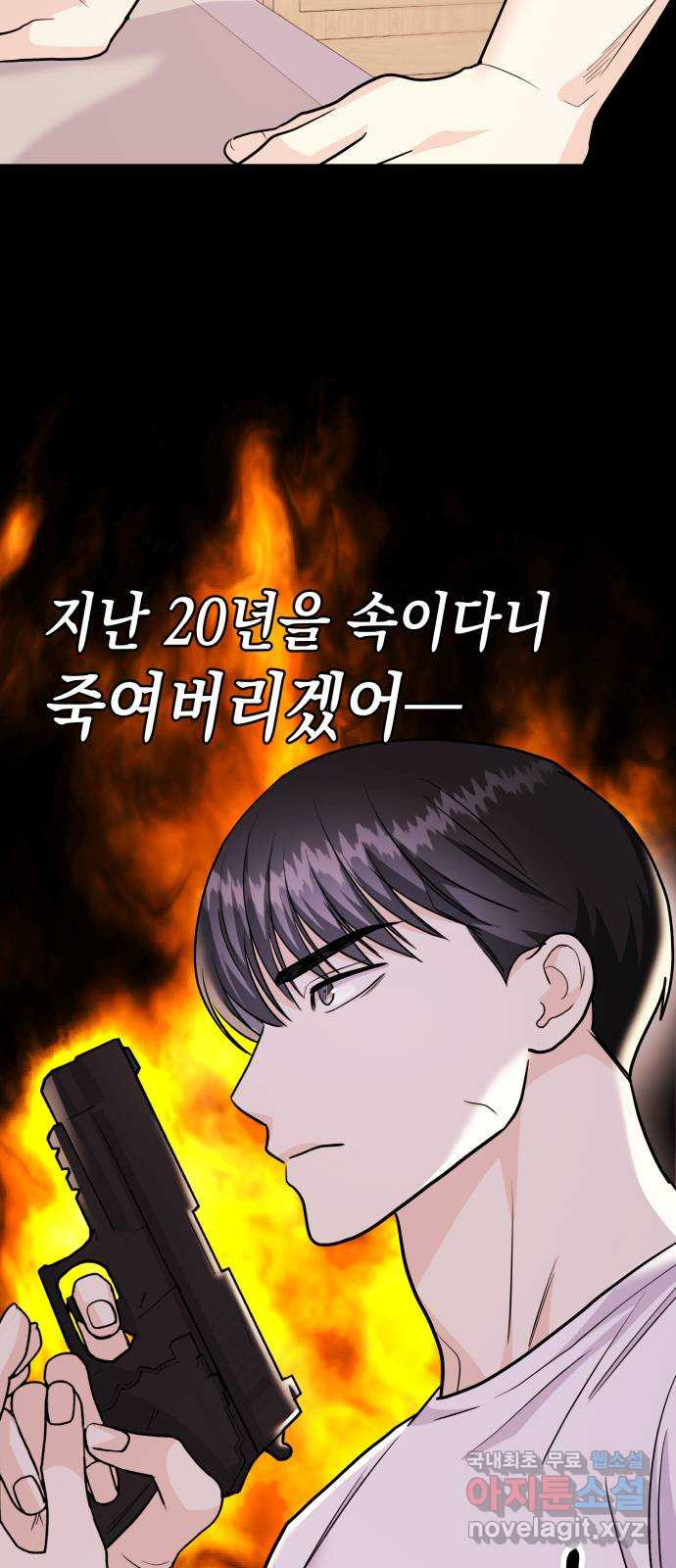 나랑X할래? 51화. 바이바이 스토커 - 웹툰 이미지 10