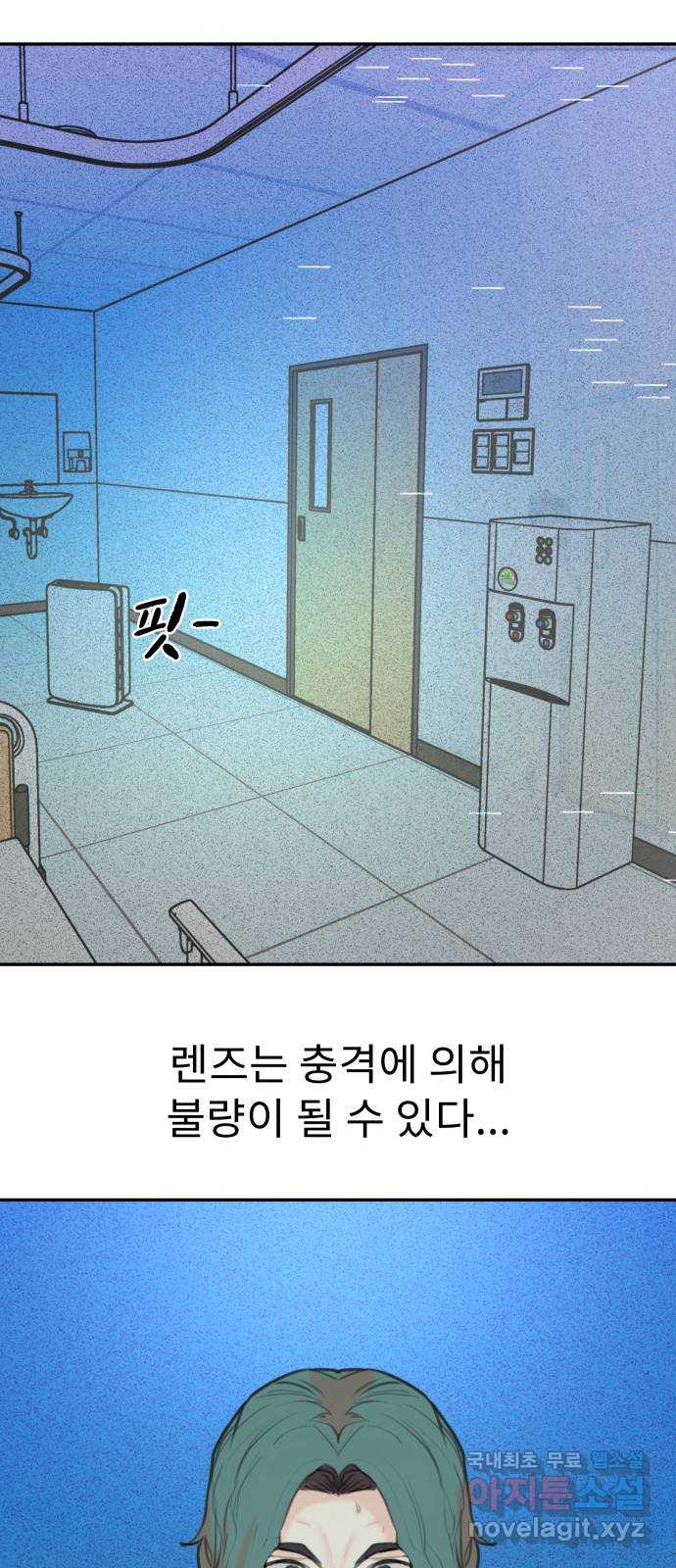 보고 있지? 83화. 버퍼링 - 웹툰 이미지 35