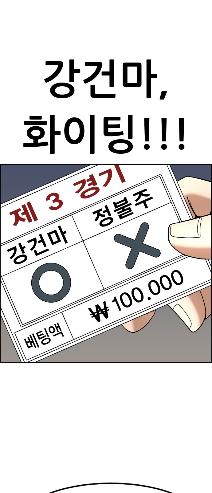 돌아온 쿠쿠짱 10화 여름이었다. - 웹툰 이미지 38