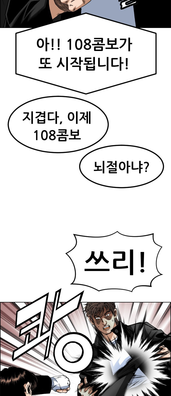 돌아온 쿠쿠짱 10화 여름이었다. - 웹툰 이미지 60