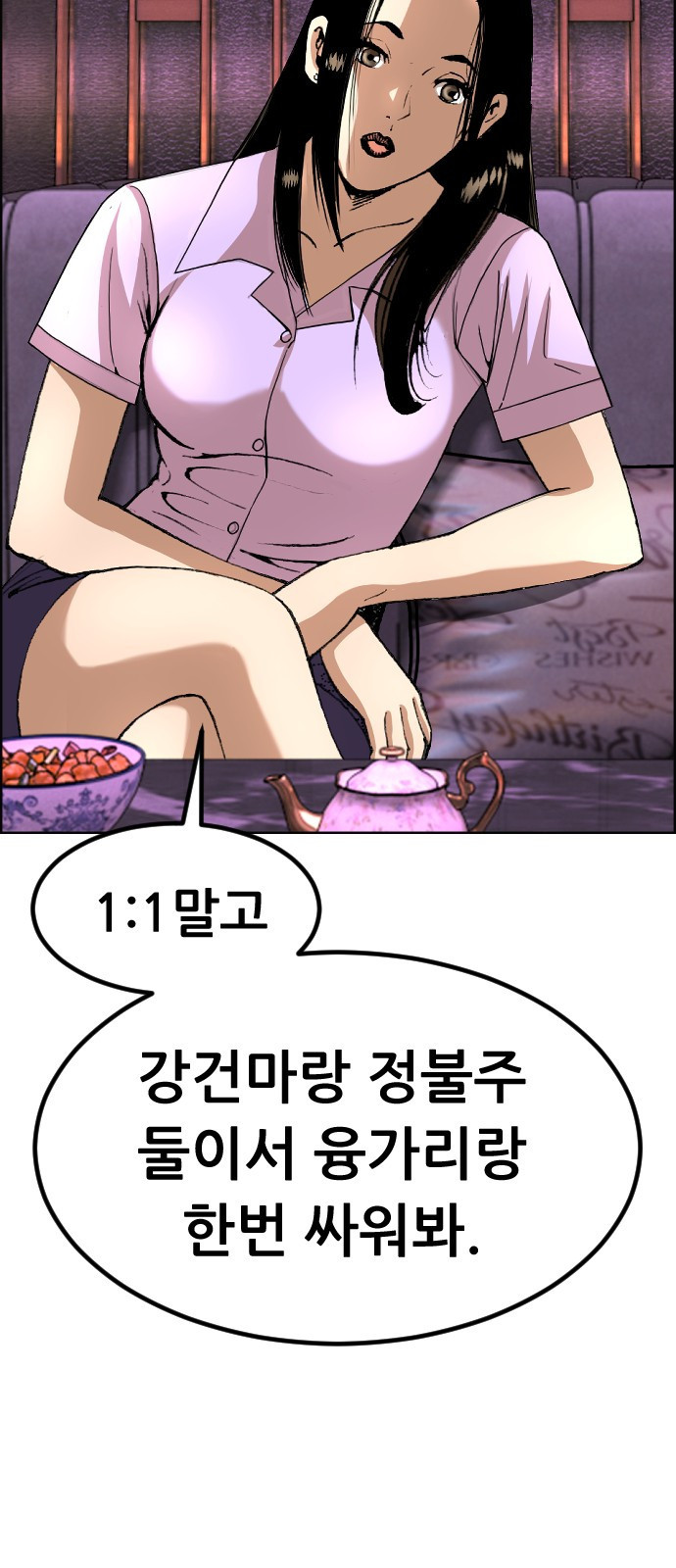 돌아온 쿠쿠짱 10화 여름이었다. - 웹툰 이미지 67