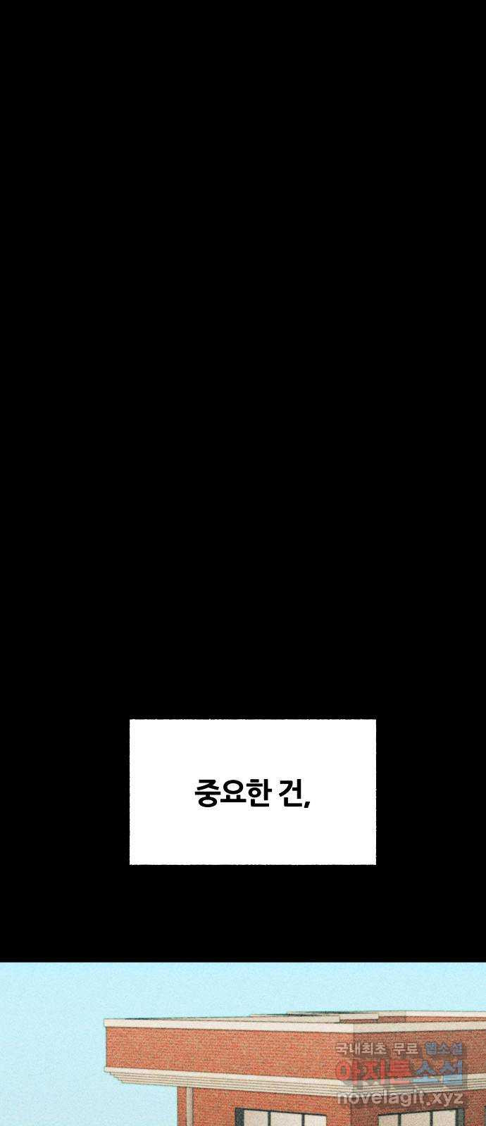 봐선 안되는 것 70화 유언서 (3) - 웹툰 이미지 9