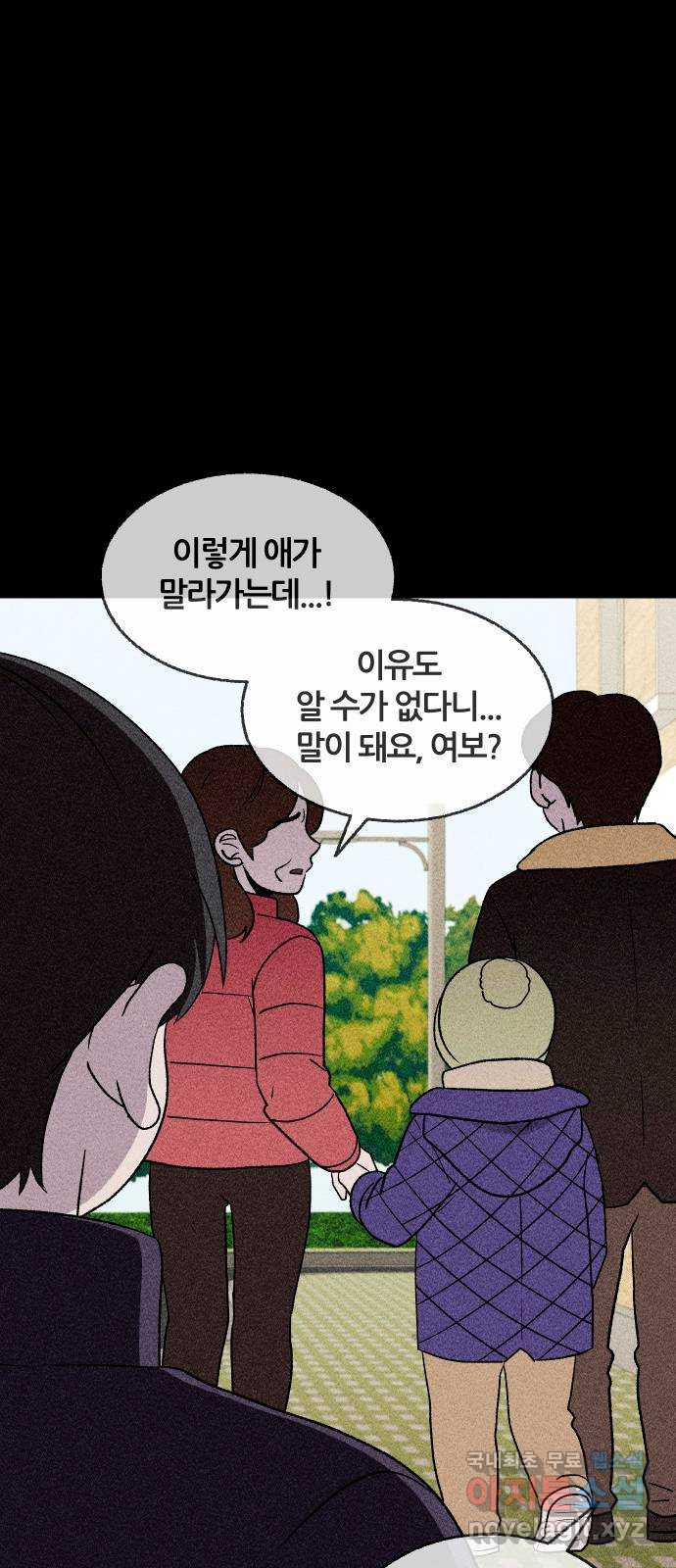 봐선 안되는 것 70화 유언서 (3) - 웹툰 이미지 29