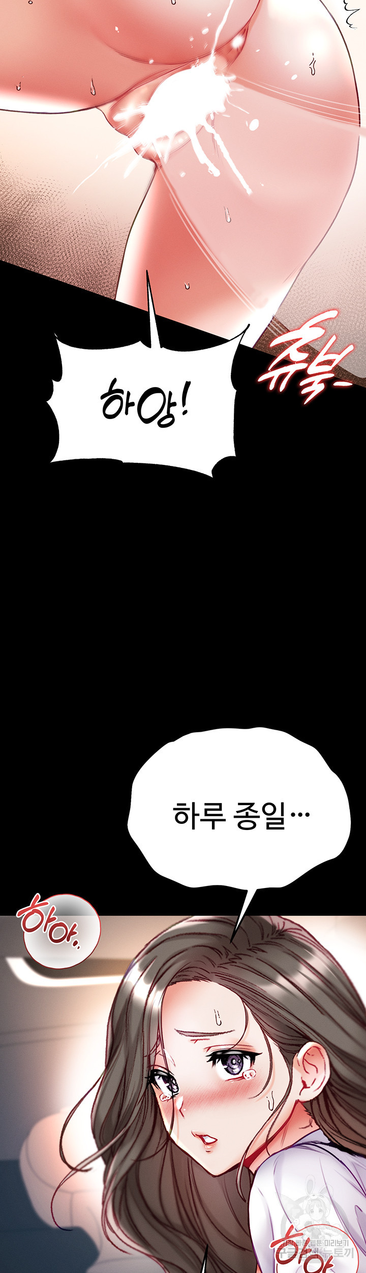 대물 제자 56화 - 웹툰 이미지 23