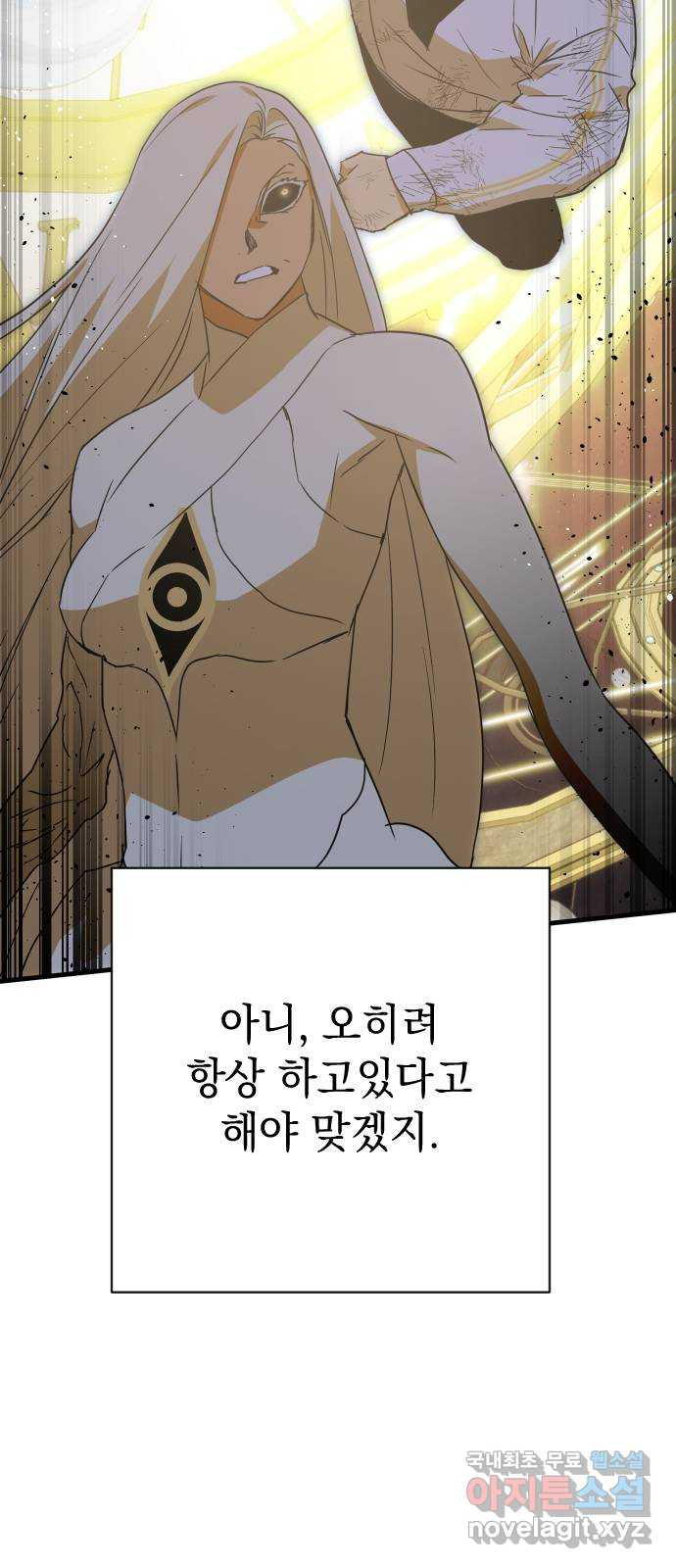 왕년엔 용사님 146화. 공허의 끝 - 웹툰 이미지 50