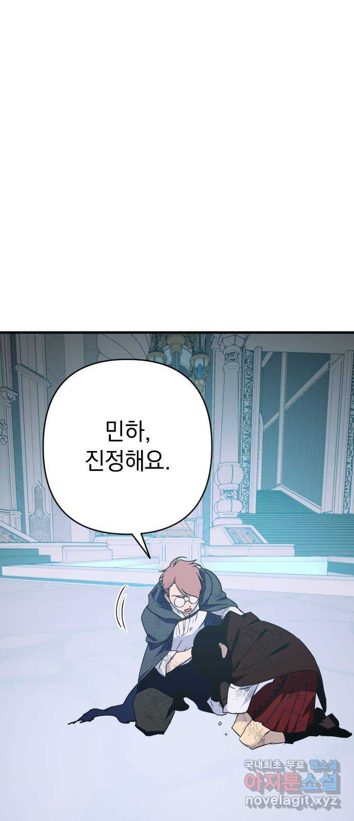 왕년엔 용사님 146화. 공허의 끝 - 웹툰 이미지 77