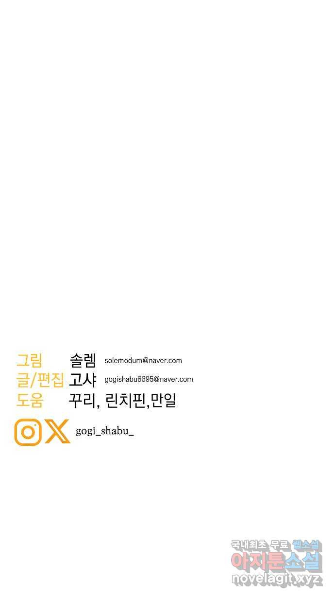 왕년엔 용사님 146화. 공허의 끝 - 웹툰 이미지 142