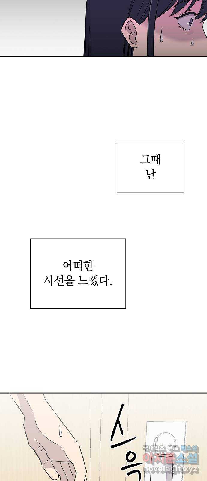 예명여고 36화 짝꿍(2) - 웹툰 이미지 42