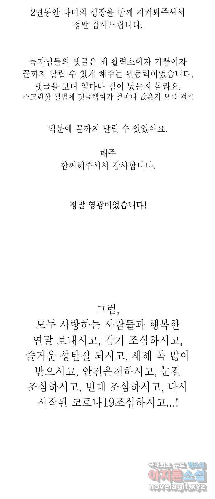 존잘주의 후기 - 웹툰 이미지 24