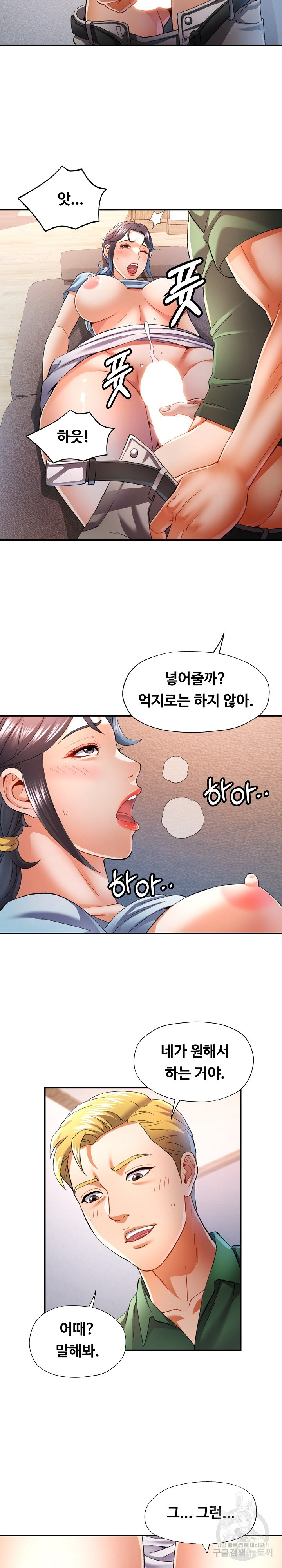 아내대신 장모님 33화 - 웹툰 이미지 21