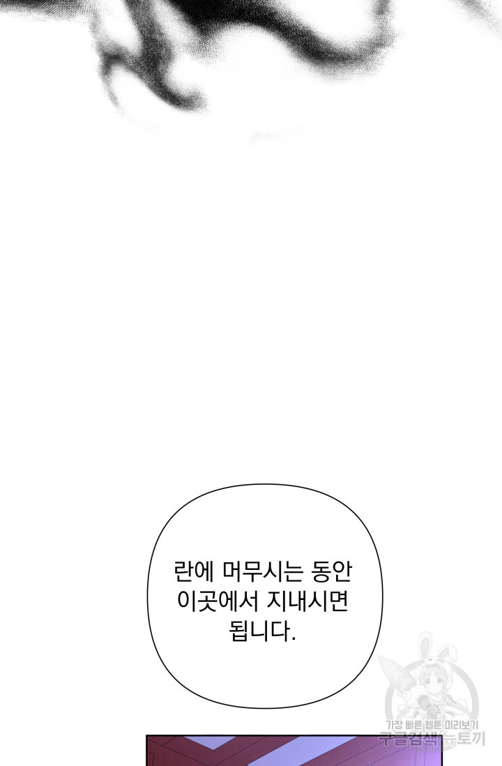 작가님, 이번 생은 여주인공입니다 53화 - 웹툰 이미지 112