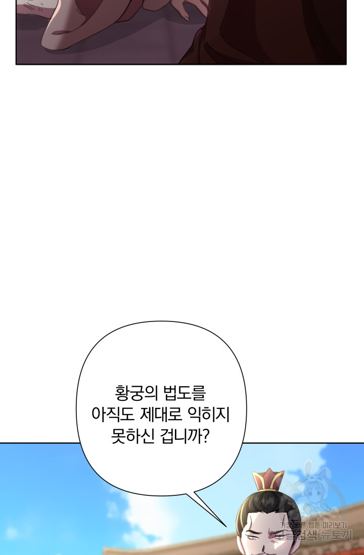 작가님, 이번 생은 여주인공입니다 57화 - 웹툰 이미지 20