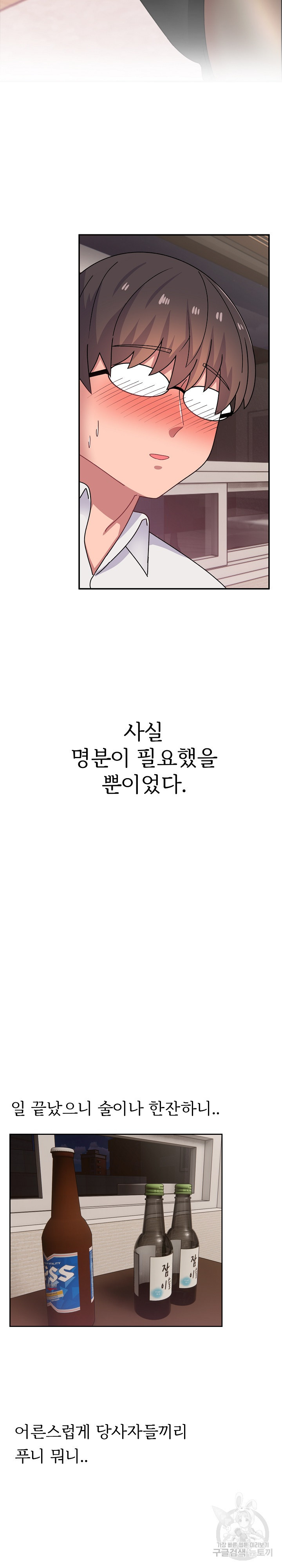 민아 23화 - 웹툰 이미지 14