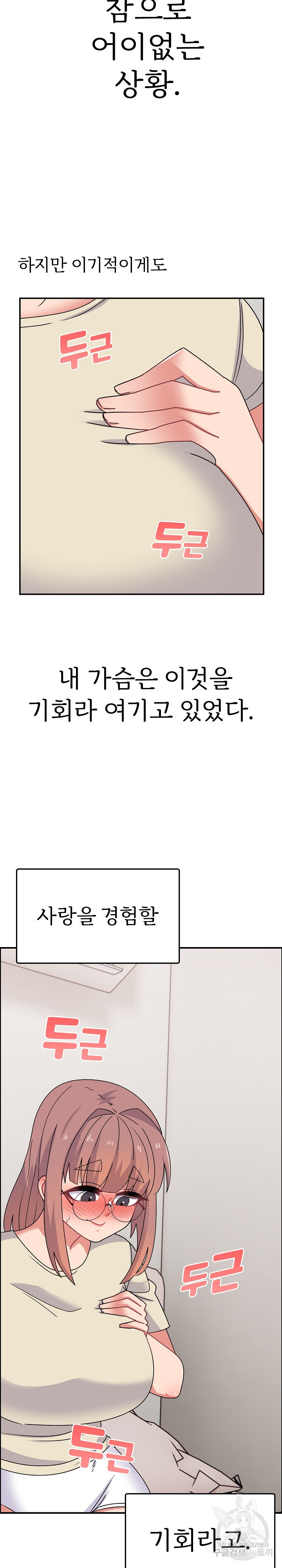 민아 32화 - 웹툰 이미지 23