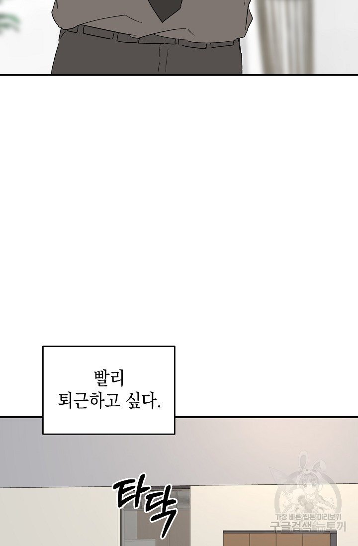 파핑 캔디 64화 - 웹툰 이미지 17