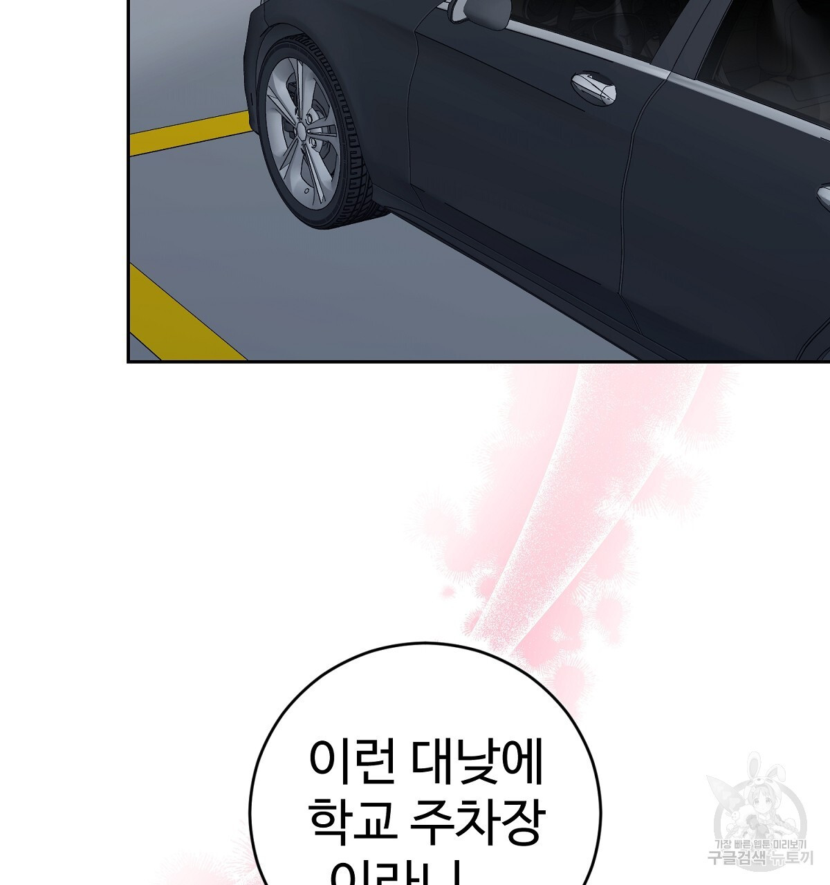 음란한 남사친 외전 4화 - 웹툰 이미지 31