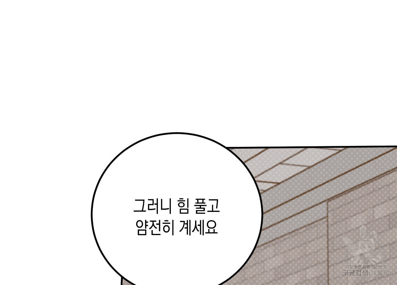 교차로의 악마 57화 - 웹툰 이미지 24