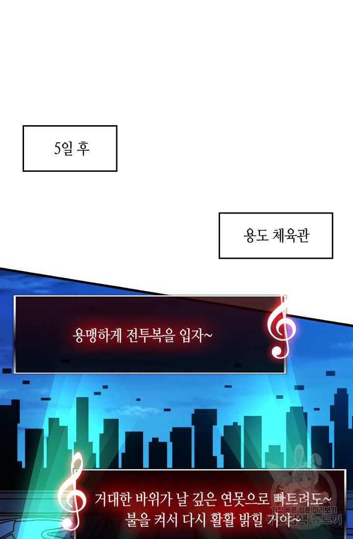 회귀했더니 최강 네크로맨서 59화 - 웹툰 이미지 18